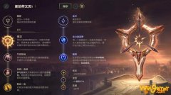 《LOL》10.9下路强攻EZ天赋出装介绍
