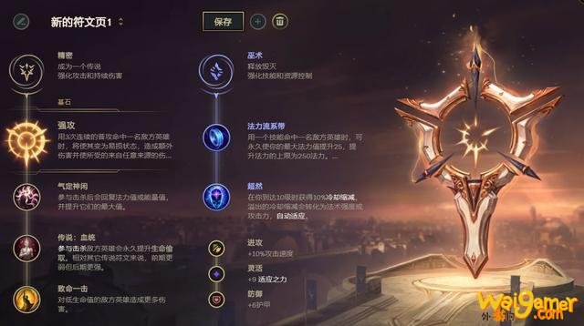 《LOL》10.9下路强攻EZ天赋出装介绍