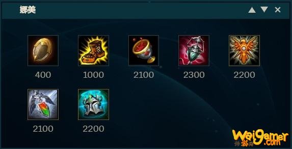 《LOL》10.9辅助艾黎娜美天赋出装介绍