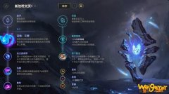 《LOL》10.9辅助艾黎娜美天赋出装介绍