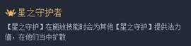《LOL》云顶之弈10.96法师3星守2重装未来出装玩法攻略