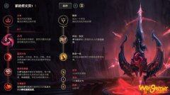 《LOL》10.9打野丛刃小丑天赋出装介绍