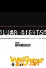 东方月神夜汉化破解版