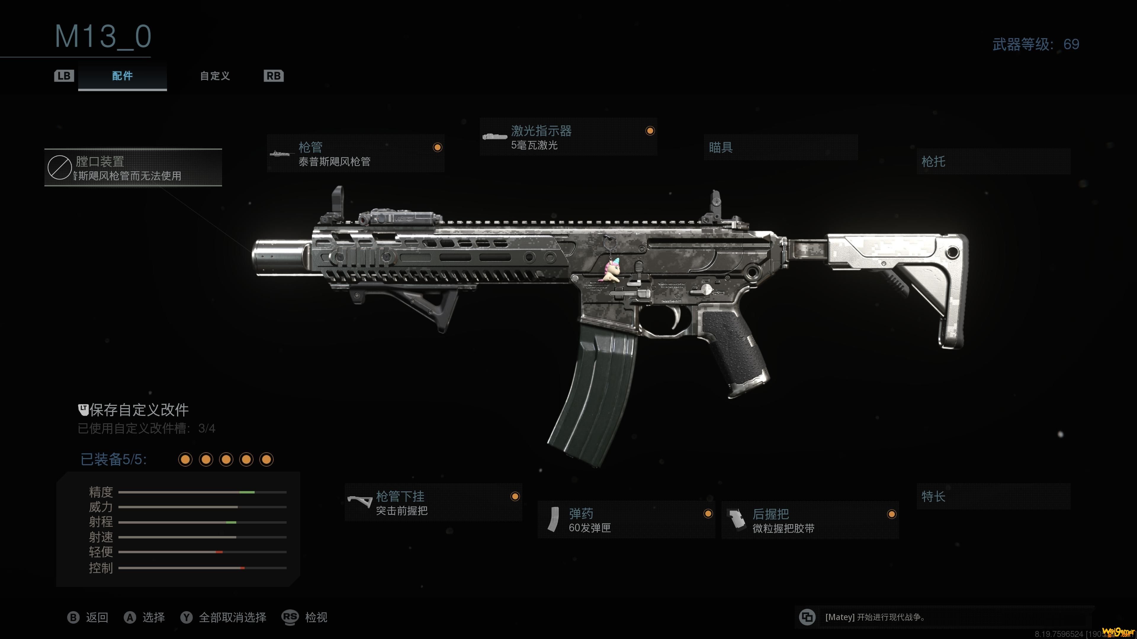 使命召唤16战区大逃杀m13武器改装配件推荐 cod16大逃杀最强武器配装