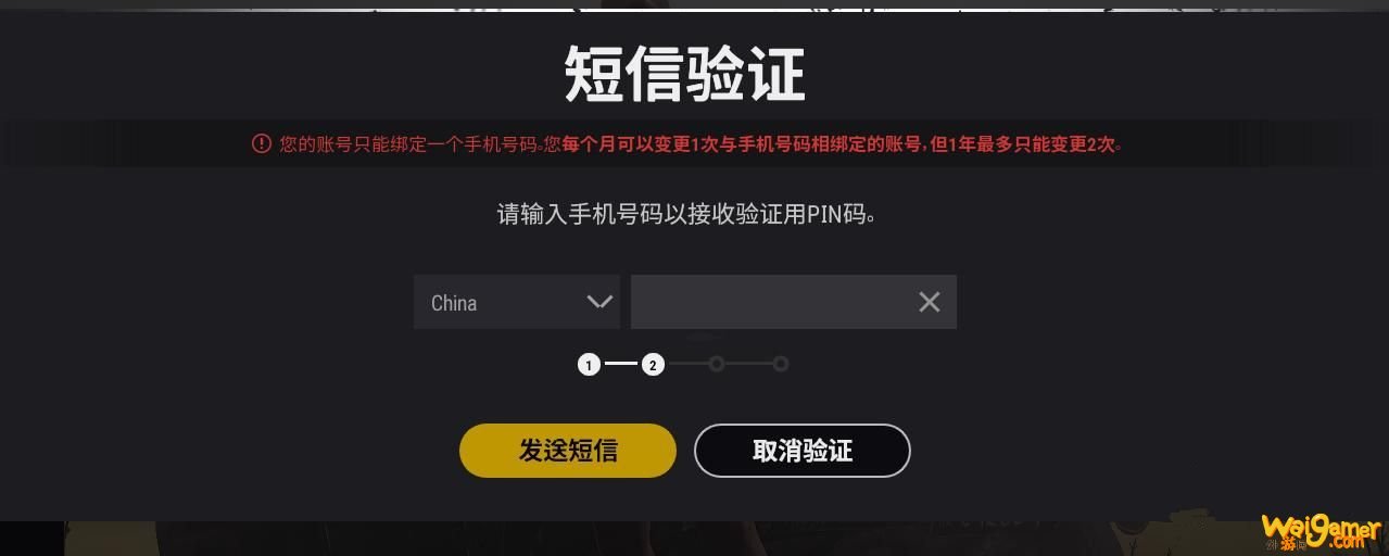 绝地求生怎么绑定手机短信验证 pubg可以更改手机号码绑定账号吗