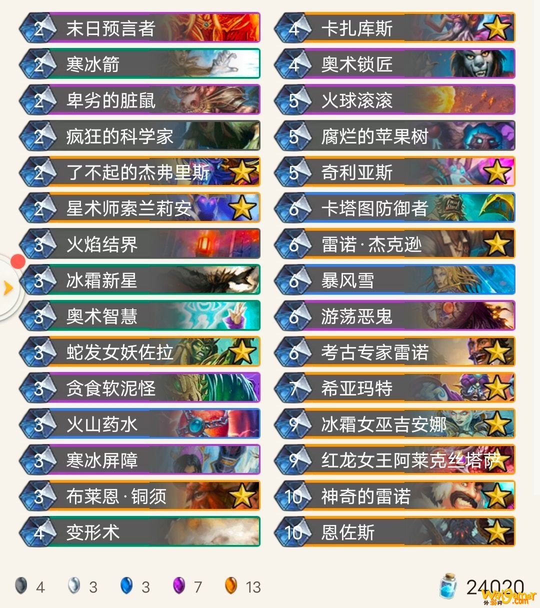 《炉石传说》外域的灰烬狂野宇宙法卡组构筑
