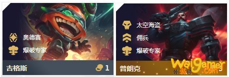 《LOL》云顶之弈10.96奥德赛阵容攻略