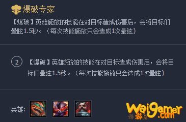《LOL》云顶之弈10.96奥德赛阵容攻略