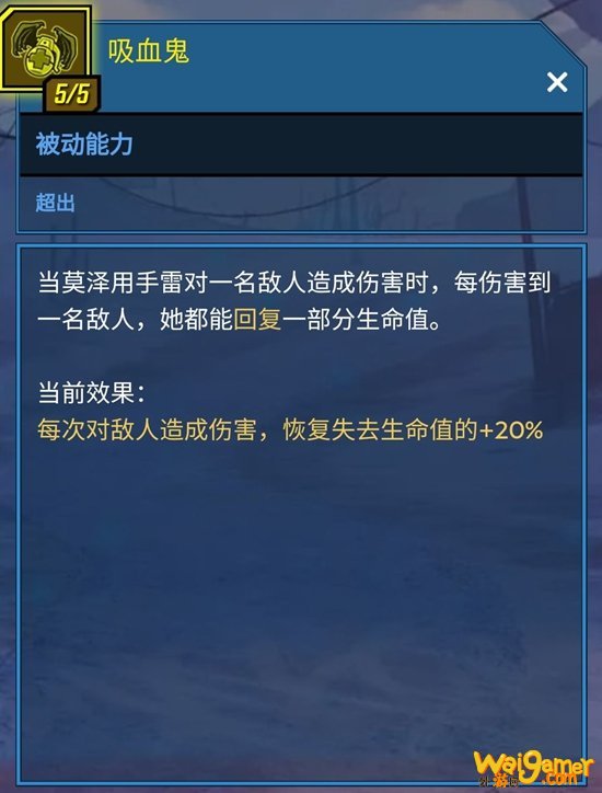 无主之地3莫泽无限离子炮build推荐 莫泽最强配装加点玩法攻略