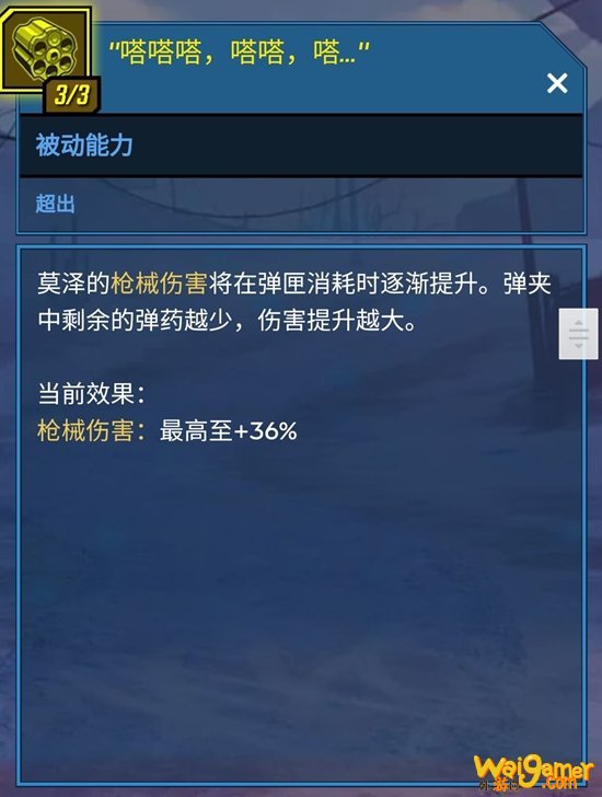 无主之地3莫泽无限离子炮build推荐 莫泽最强配装加点玩法攻略