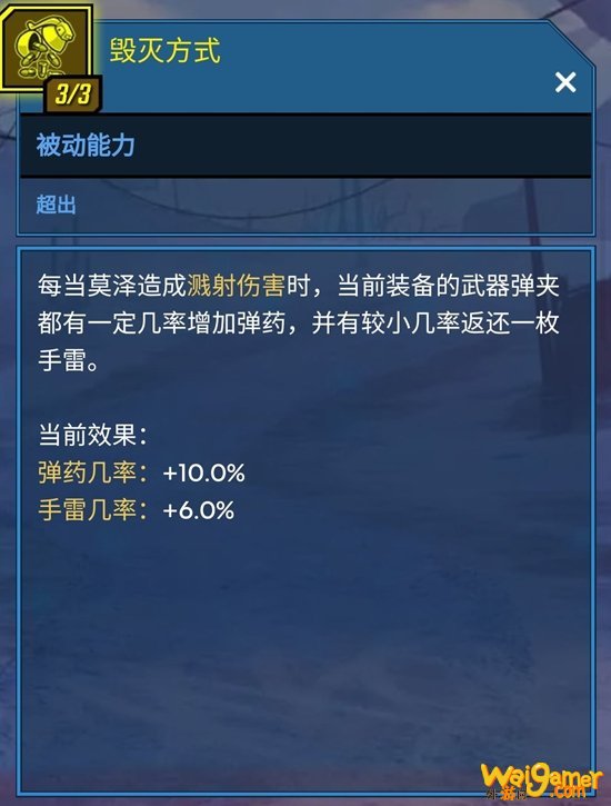 无主之地3莫泽无限离子炮build推荐 莫泽最强配装加点玩法攻略