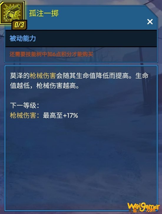 无主之地3莫泽无限离子炮build推荐 莫泽最强配装加点玩法攻略
