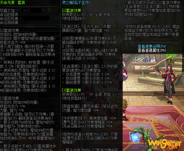 dnf骰子套叫什么