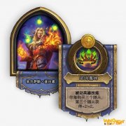 《炉石传说》酒馆战棋新英雄凯尔萨斯介绍