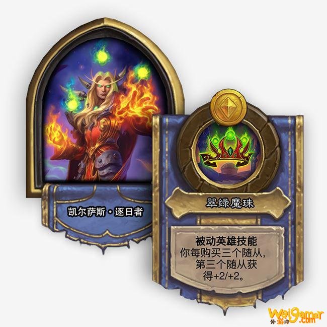 《炉石传说》酒馆战棋新英雄凯尔萨斯介绍