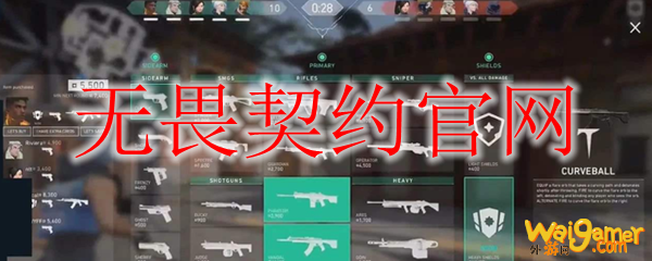 无畏契约官网