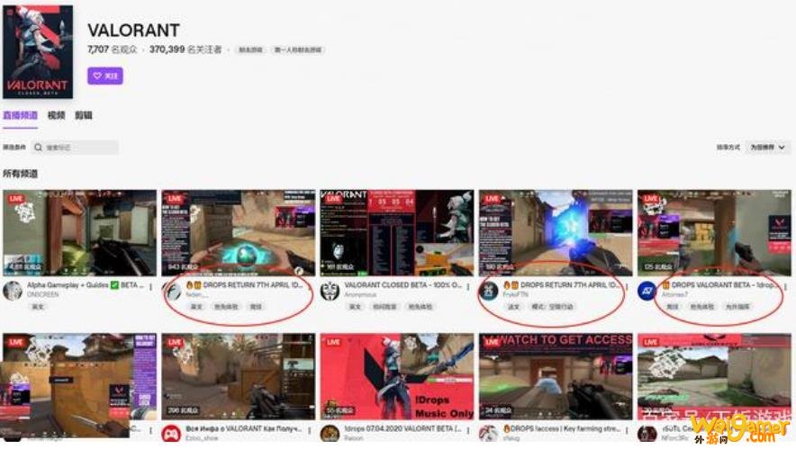 无畏契约内测资格怎么获得