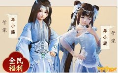 《剑网3》年小鹿年小熊获得方法