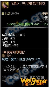 《DNF》无意识守门将的梦幻邪念介绍