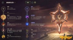 《LOL》10.9下路强攻奎因天赋出装介绍