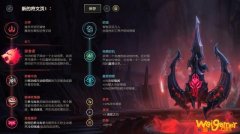《LOL》10.9打野AP流酒桶天赋出装介绍