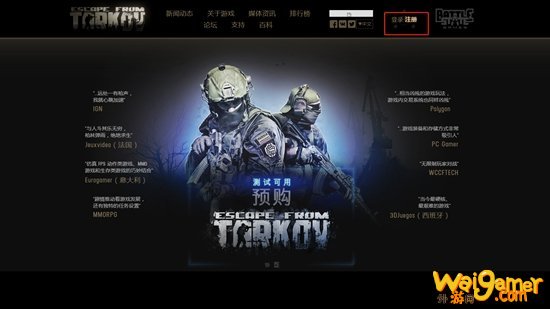 逃离塔科夫官网账号注册教学 怎么注册逃离塔科夫账号