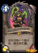 《炉石传说》外域的灰烬爆炸贼卡组构筑