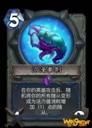 《炉石传说》外域的灰烬进化萨卡组构筑