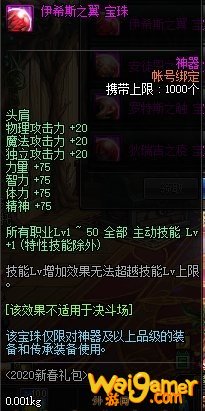 dnf100级红眼附魔