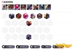 《LOL》云顶之弈10.9星神海盗阵容攻略