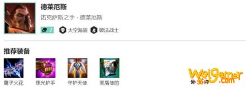 《LOL》云顶之弈10.9星神海盗阵容攻略