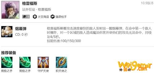 《LOL》云顶之弈10.9星神海盗阵容攻略