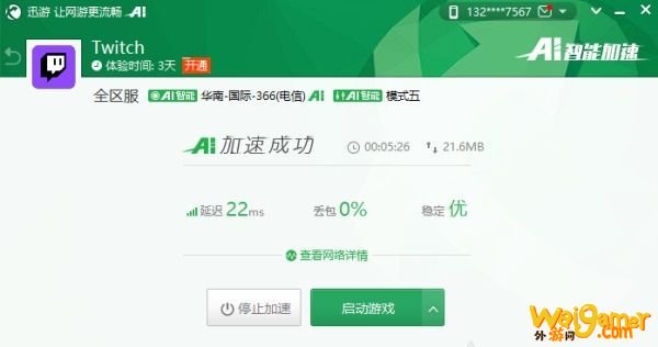 《Valorant》韩服测试资格获得方法