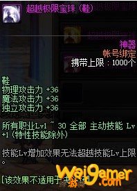 鬼泣100级平民附魔