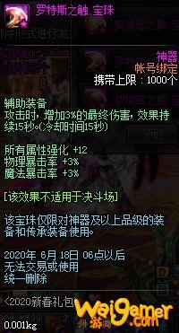 鬼泣100级平民附魔