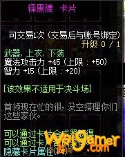 鬼泣100级平民附魔