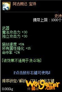 鬼泣100级平民附魔