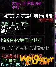 鬼泣100级平民附魔