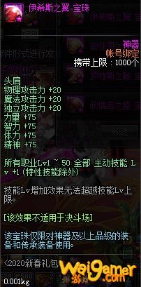 鬼泣100级平民附魔