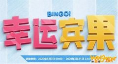 《CF》5月幸运宾果2020活动地址介绍