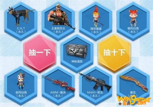 《CF》5月幸运宾果2020活动地址介绍