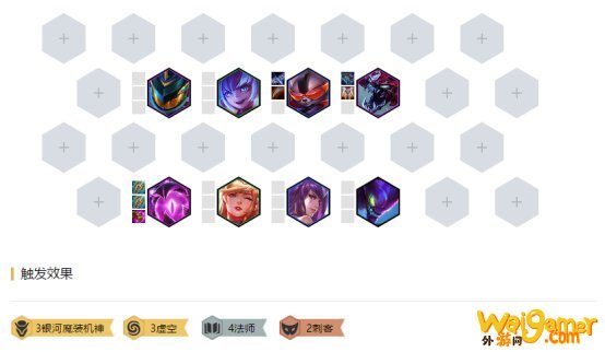 《LOL》云顶之弈10.9虚空斗法刺阵容攻略