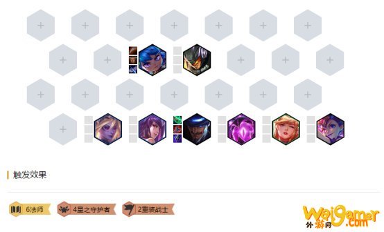 《LOL》云顶之弈10.9战神波比6法阵容攻略