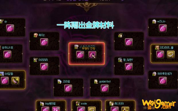 《DNF》无形余烬获取方法
