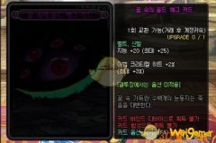 《DNF》希洛克卡片属性一览