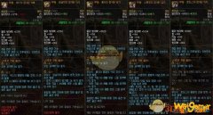 《DNF》希洛克装备属性