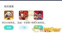 《LOR》台服下载介绍