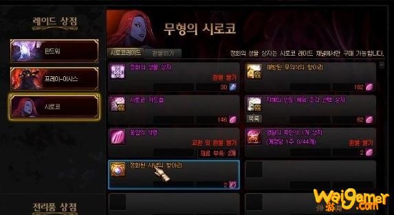 《DNF》希洛克二阶段奖励