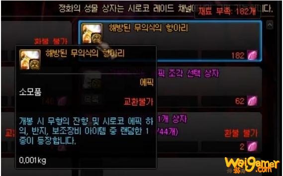《DNF》希洛克武器升级方法