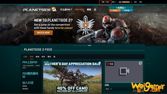 行星边际2美服账号注册方法教程 怎么注册行星边际2的美服账号